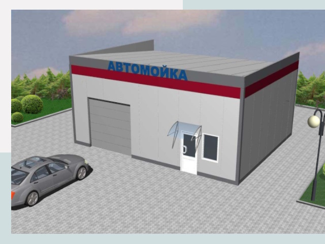 Проектирование автомоек в Чусовой от 47016 р. | СтальСтрой