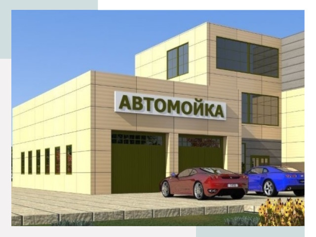 Проектирование современных автомоечных комплексов в Чусовой